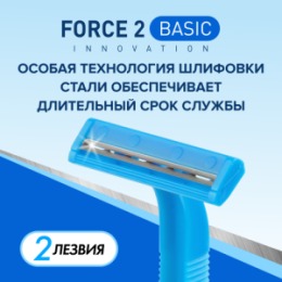 Zollider Zollider Force 2 Basic, одноразовые бритвенные станки 2 лезвия, 2 шт/ Zollider Force 2 Basic, twin blade disposable razors, 2 pcs