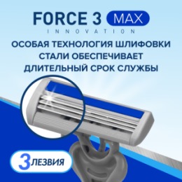 Zollider Zollider Force 3 MAX, одноразовые бритвенные станки со смазывающей полоской 3 лезвия, 4 1 шт/ Zollider Force 3 MAX, triple blade disposable razors, 4 1 pcs