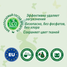 GARDENICA GARDENICA Стиральный порошок для цветного белья, 900 г