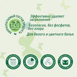 GARDENICA GARDENICA Универсальный пятновыводящий гель для стирки, 1 л