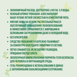 GARDENICA GARDENICA Гель для мытья посуды 