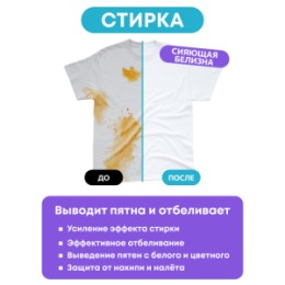 Meine Liebe Meine Liebe Кислородный очиститель и отбеливатель-пятновыводитель, 800г