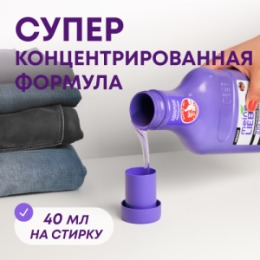 Meine Liebe MEINE LIEBE Гель для стирки черных и темных тканей, концентрат, 1500 мл NEW FORMULA