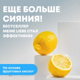 Meine Liebe MEINE LIEBE Средство для чистки сантехники ванн, раковин, душевых кабин 500мл
