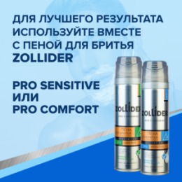 Zollider Zollider Force 2 Basic, одноразовые бритвенные станки 2 лезвия, 2 шт/ Zollider Force 2 Basic, twin blade disposable razors, 2 pcs