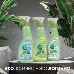 GARDENICA GARDENICA Спрей для чистки ванн и душевых кабин, 500 мл