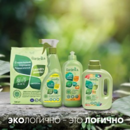 GARDENICA GARDENICA Стиральный порошок универсальный, 1500 г