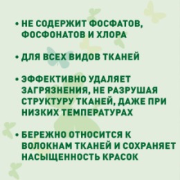 GARDENICA GARDENICA Универсальный пятновыводящий гель для стирки, 1 л