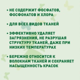 GARDENICA GARDENICA Гель для стирки цветных тканей, 1 л