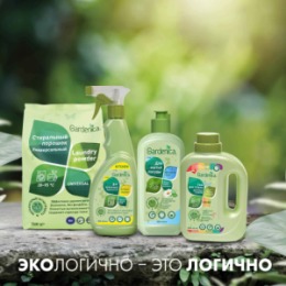 GARDENICA GARDENICA Гель для мытья посуды 