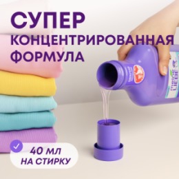Meine Liebe MEINE LIEBE Гель для стирки цветных тканей, концентрат, 1500мл NEW FORMULA