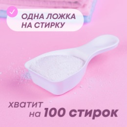 Meine Liebe MEINE LIEBE Стиральный порошок для детского белья, концентрат, 3 кг