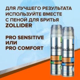 Zollider Zollider Force 2 PRO, одноразовые бритвенные станки 2 лезвия, 4 1 шт/ Zollider Force 2 PRO, twin blade disposable razors, 4 1 pcs
