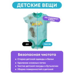 Meine Liebe Meine Liebe Кислородный очиститель и отбеливатель-пятновыводитель, 800г