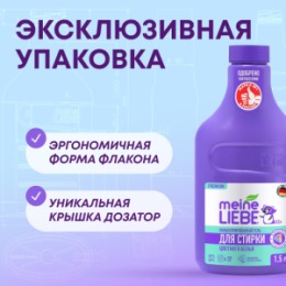 Meine Liebe MEINE LIEBE Гель для стирки цветных тканей, концентрат, 1500мл NEW FORMULA