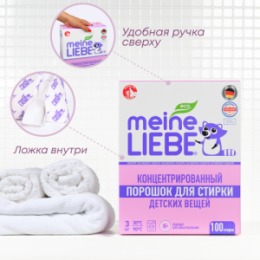 Meine Liebe MEINE LIEBE Стиральный порошок для детского белья, концентрат, 3 кг