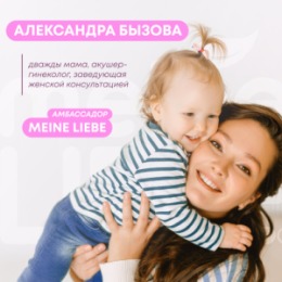 Meine Liebe MEINE LIEBE Гель для мытья овощей, фруктов, детской посуды и игрушек, концентрат, 485 мл