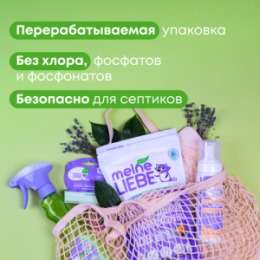 Meine Liebe MEINE LIEBE Средство для чистки сантехники 750мл