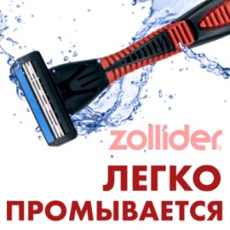 Zollider Zollider Hybrid 3 SMART, станок 3 лезвия с 4мя сменными картриджами/ Zollider Hybrid 3 SMART, triple blade razor with 4 extra cartridges