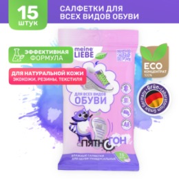 Meine Liebe Meine Liebe Влажные Салфетки для обуви универсальные в шоу-боксе