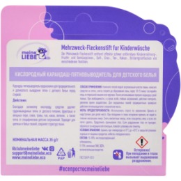 Meine Liebe MEINE LIEBE Кислородный карандаш-пятновыводитель для детского белья, шоу-бокс