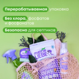 Meine Liebe MEINE LIEBE Средство для мытья стекол, пластика и зеркал, сменная бутылка 500 мл