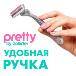 Zollider Zollider Pretty 3 MAX, одноразовые бритвенные станки 3 лезвия, 2 шт