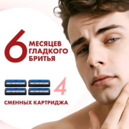 Zollider Zollider Hybrid 3 SMART, станок 3 лезвия с 4мя сменными картриджами/ Zollider Hybrid 3 SMART, triple blade razor with 4 extra cartridges