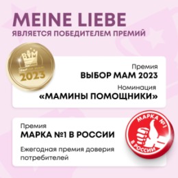 Meine Liebe MEINE LIEBE Жидкое средство для стирки детских вещей, концентрат, 1500 мл NEW FORMULA