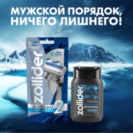 Zollider Zollider Pro Comfort гель для бритья, 200 мл