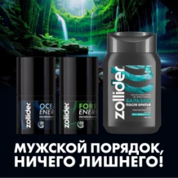 Zollider Zollider Pro Sensitive гель для бритья, 200 мл