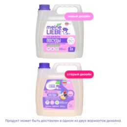 Meine Liebe MEINE LIEBE Гель для мытья овощей, фруктов, детской посуды и игрушек,концентрат, 3 л канистра
