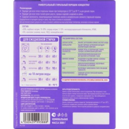 Meine Liebe MEINE LIEBE Универсальный стиральный порошок концентрат, 3 кг