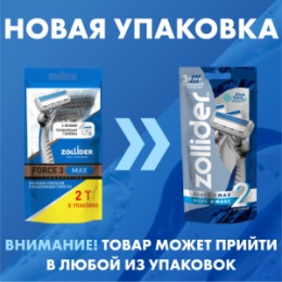 Zollider Zollider Force 3 MAX, одноразовые бритвенные станки 3 лезвия, 2 шт/ Zollider Force 3 MAX, triple blade disposable razors, 2 pcs