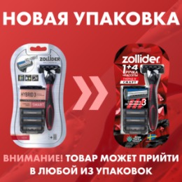 Zollider Zollider Hybrid 3 SMART, станок 3 лезвия с 4мя сменными картриджами/ Zollider Hybrid 3 SMART, triple blade razor with 4 extra cartridges