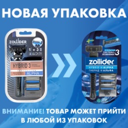 Zollider Zollider Hybrid 3 ALPHA, станок 3 лезвия с 3мя сменными картриджами/ Zollider Hybrid 3 ALPHA, triple blade razor with 3 extra cartridges