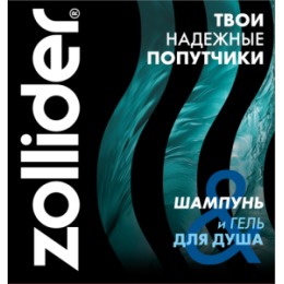 Zollider Zollider ПН24 Travel шампунь и гель для душа 75 мл