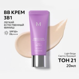 MISSHA MISSHA М Perfect Cover Serum BB Cream Тональный BB крем с антивозрастной сывороткой для сияния кожи, SPF50 /PA тон 21, 20 мл