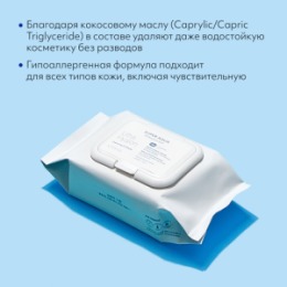 MISSHA MISSHA Aqua Ultra Hyalron Салфетки для умывания и снятия макияжа с маслами