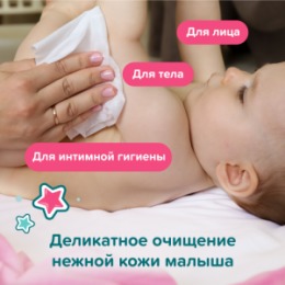 Tanoshi Tanoshi Влажные салфетки детские, 80 шт / Baby wet wipes, 80pcs