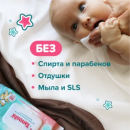 Tanoshi Tanoshi Влажные салфетки детские, 80 шт / Baby wet wipes, 80pcs