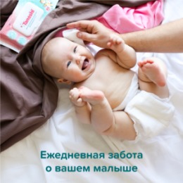 Tanoshi Tanoshi Влажные салфетки детские, 80 шт / Baby wet wipes, 80pcs
