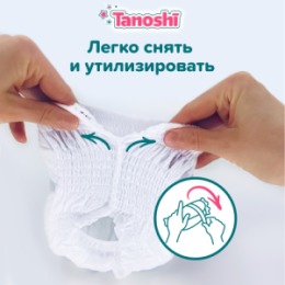Tanoshi Tanoshi Трусики-подгузники для детей, размер XXL 17-25 кг, 36 шт /Baby Pants, Size XXL, 17-25kg, 36pcs
