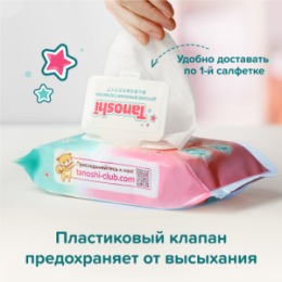 Tanoshi Tanoshi Влажные салфетки детские, 80 шт / Baby wet wipes, 80pcs