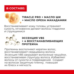 KANS KANS Интенсивная восстанавливающая маска для ломких и поврежденных волос Multi-effect Repairing Hair Mask, 220 г