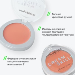 Influence Beauty Influence Beauty Румяна кремовые / Cream Blush 