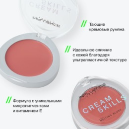 Influence Beauty Influence Beauty Румяна кремовые / Cream Blush 