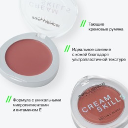 Influence Beauty Influence Beauty Румяна кремовые / Cream Blush 