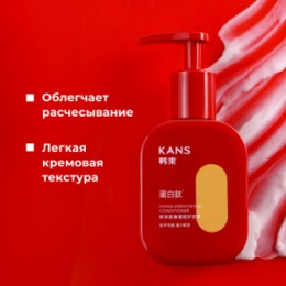 KANS KANS Интенсивный укрепляющий кондиционер для ломких и поврежденных волос Intense Strengthening Conditioner, 300 г