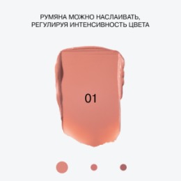 Influence Beauty Influence Beauty Румяна кремовые / Cream Blush 